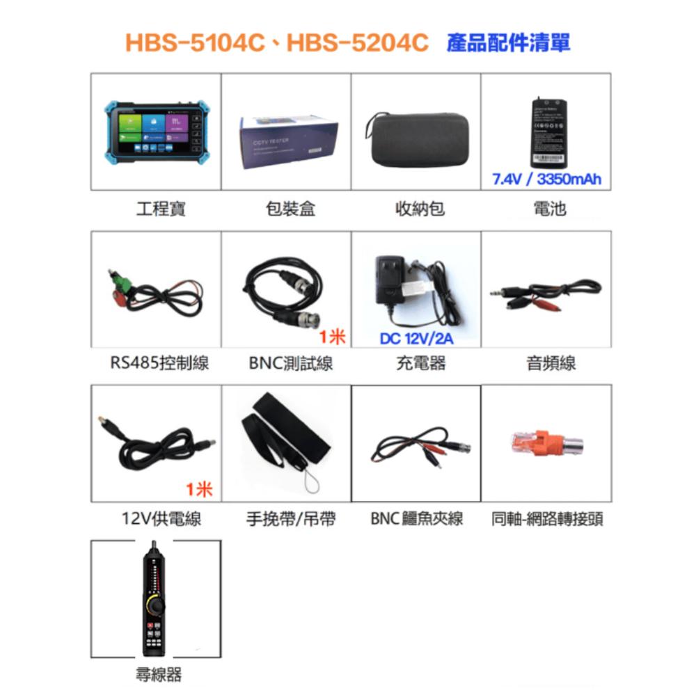 最新版本工程寶【8K升級版+防塵蓋】【送亮面保護膜】 5204C加充電型循線器