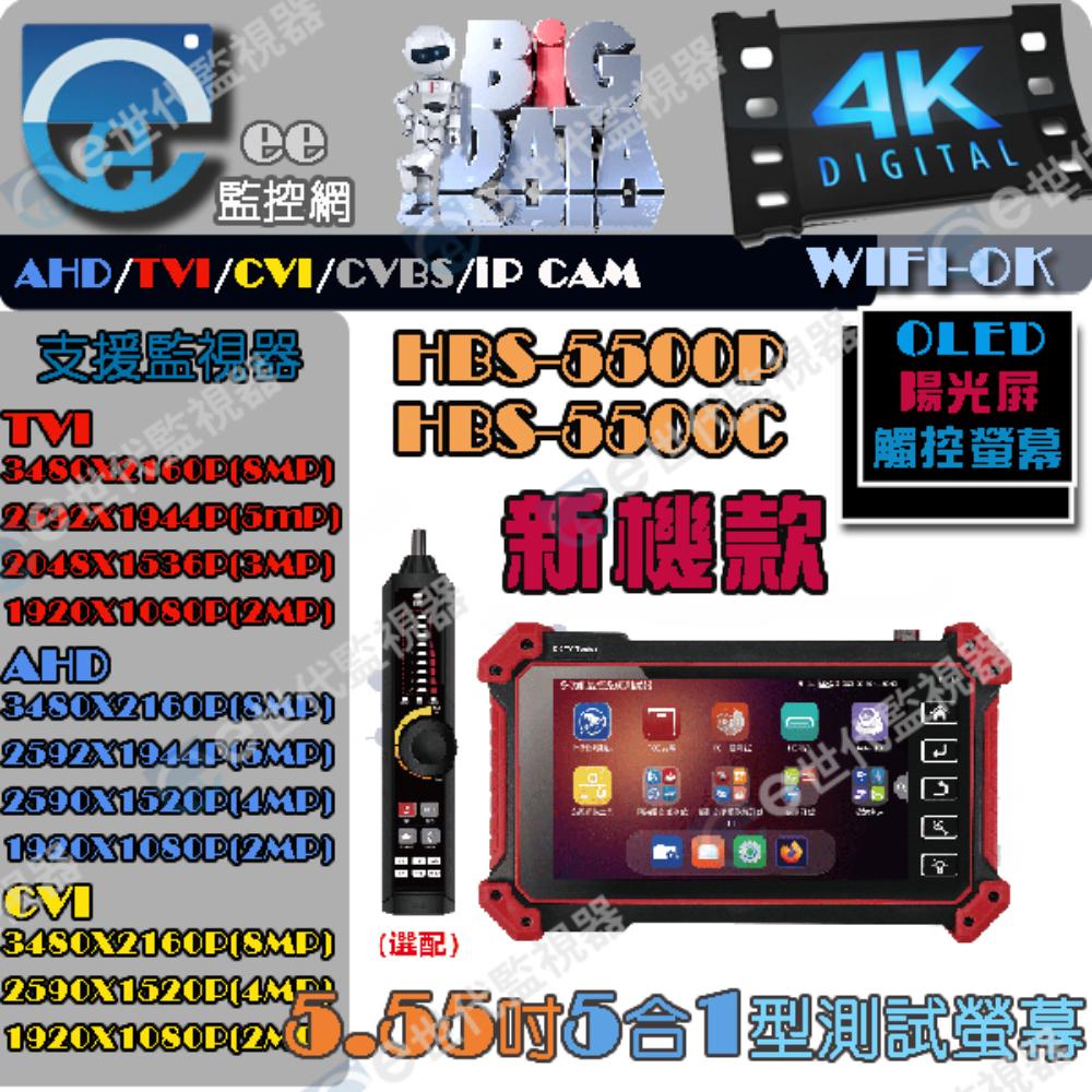 新版工程寶HBS 5