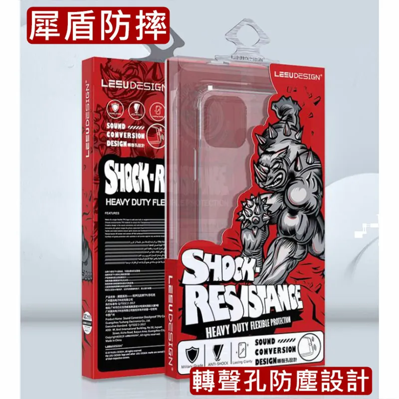 藍光盾® 犀盾四角防