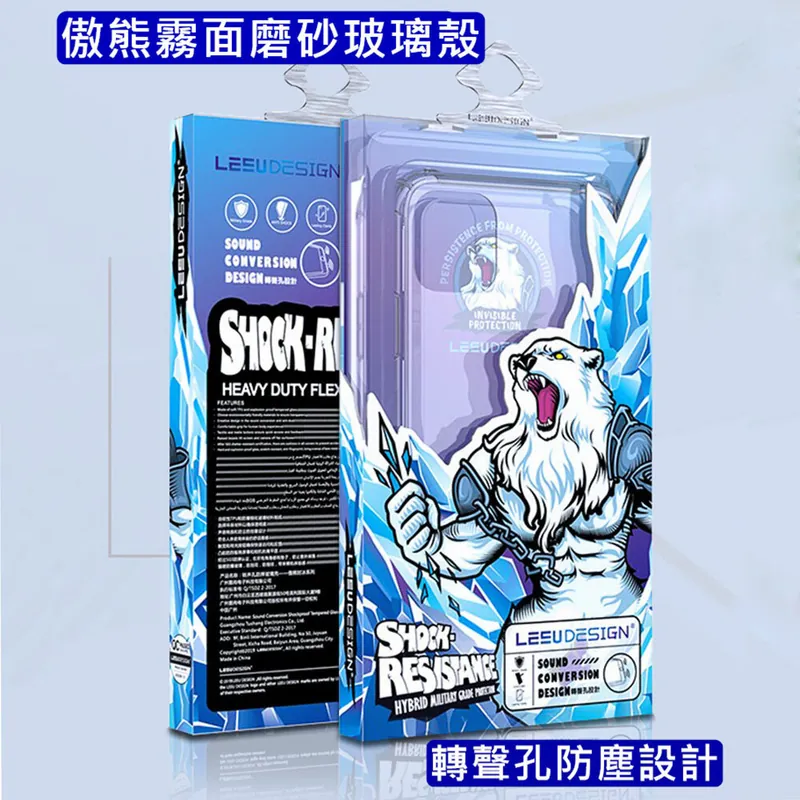 藍光盾® 傲熊【霧面