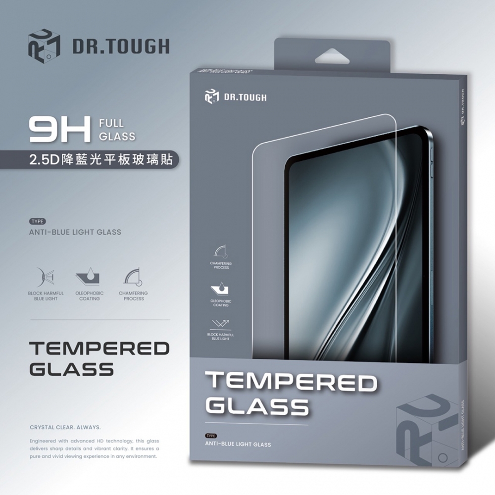 DR.TOUGH硬博士 平板強化玻璃保護貼(藍光7～13吋)