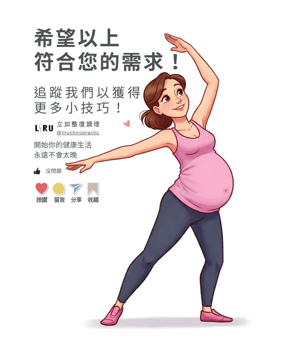 產後骨盆, 產後恢復,骨盆調整,產後身體變化,自然產恢復,剖腹產恢復,產後照護,媽咪產後,骨盆回復,產後健康