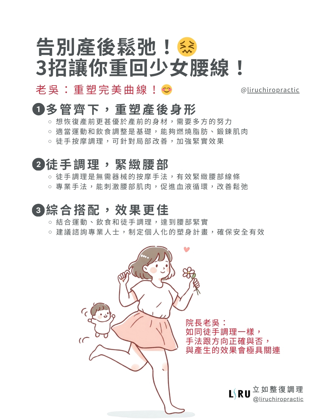 骨盆調整,骨盆保養,維持身體平衡,避免骨盆問題,身體照護,姿勢調整,生活習慣,骨盆健康,舒緩不適,身體保健