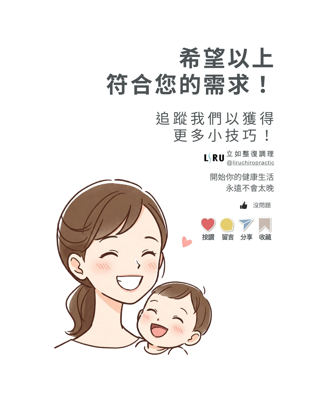 骨盆調整,骨盆保養,維持身體平衡,避免骨盆問題,身體照護,姿勢調整,生活習慣,骨盆健康,舒緩不適,身體保健