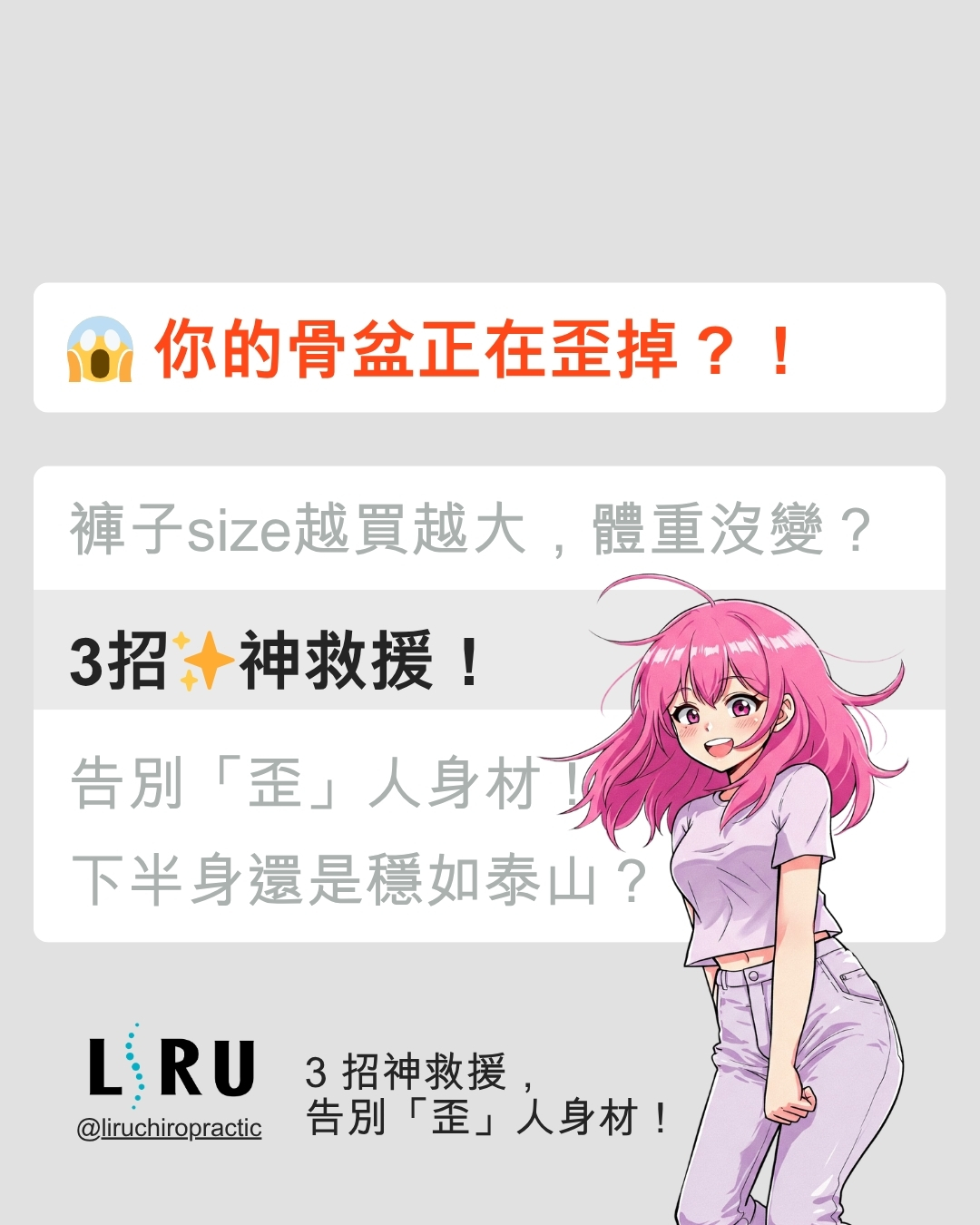 ,徒手整復調理,台北中山區徒手整復調理,上班族骨盆保健,身體放鬆舒壓,孕婦產後舒緩,肌肉緊繃舒緩,日常保健服務,徒手整復推拿調理,台北徒手調理,久坐腰部僵硬放鬆	