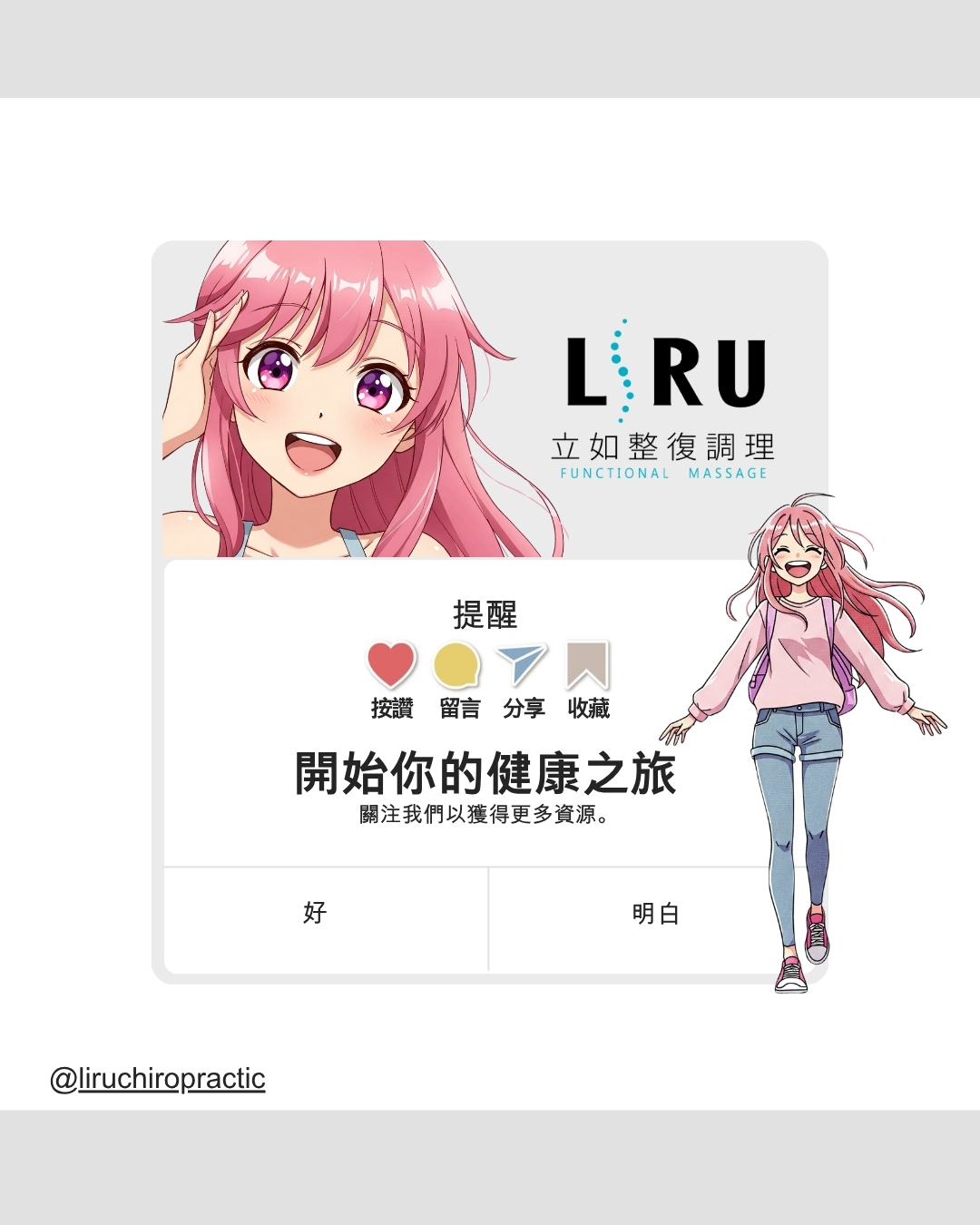 ,徒手整復調理,台北中山區徒手整復調理,上班族骨盆保健,身體放鬆舒壓,孕婦產後舒緩,肌肉緊繃舒緩,日常保健服務,徒手整復推拿調理,台北徒手調理,久坐腰部僵硬放鬆	