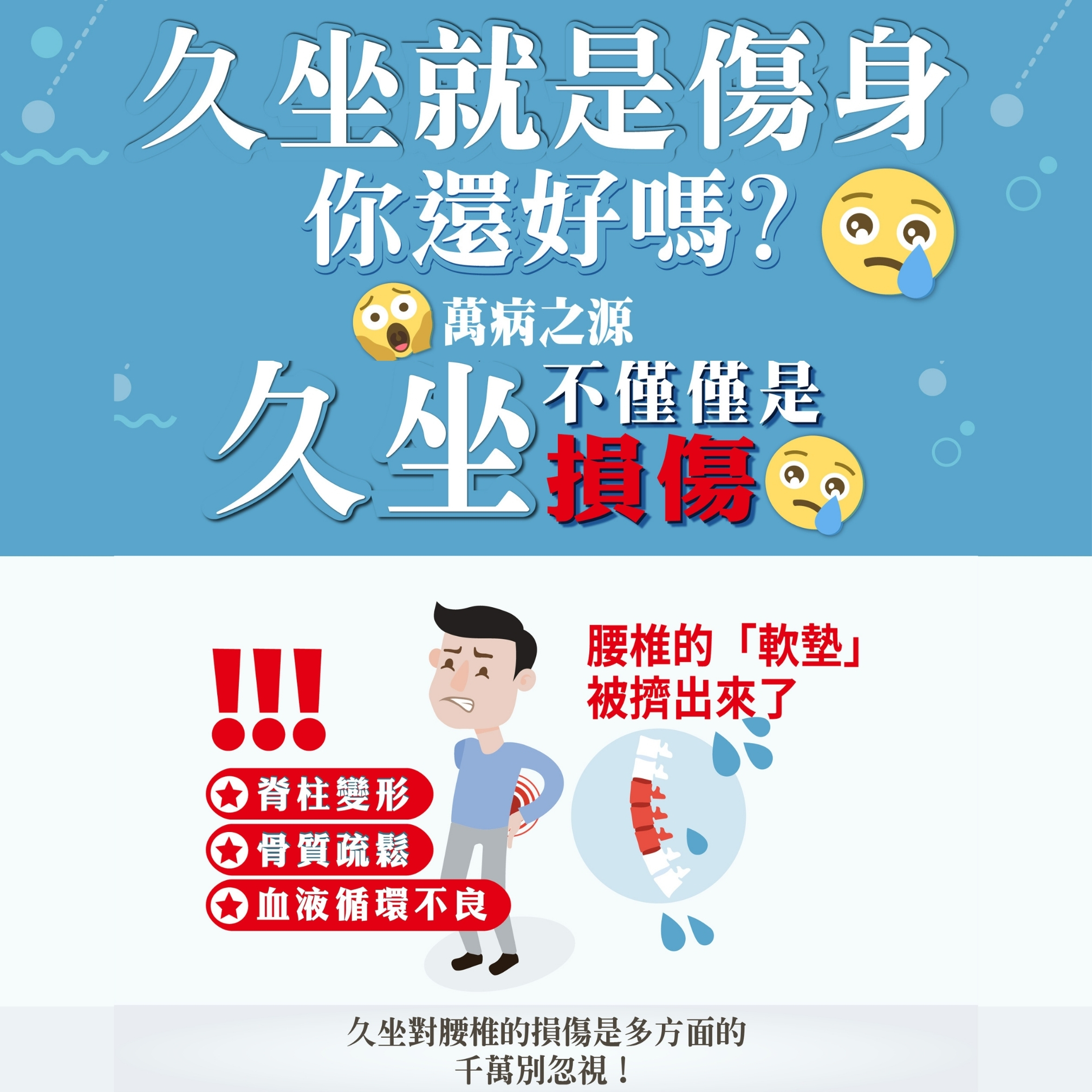 台北中山區徒手整復,上班族久坐舒壓,改善腰痠背痛,身體姿勢調整,辦公室日常保養,放鬆肩頸肌肉,消除身體水腫,非醫療健康調理,提升職場活力,台北整復工作室