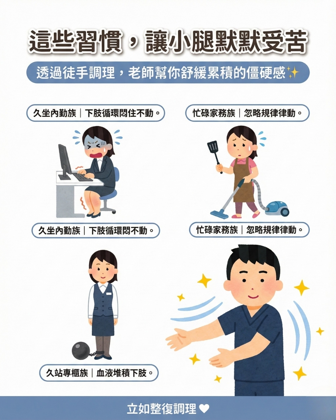 深層釋放,漂浮感,身心靈平衡,中山區整復推拿,民權西路上班族,下班放鬆療癒,傳統整復推拿保養,徒手調理專家觀點,無痛整復極致舒壓