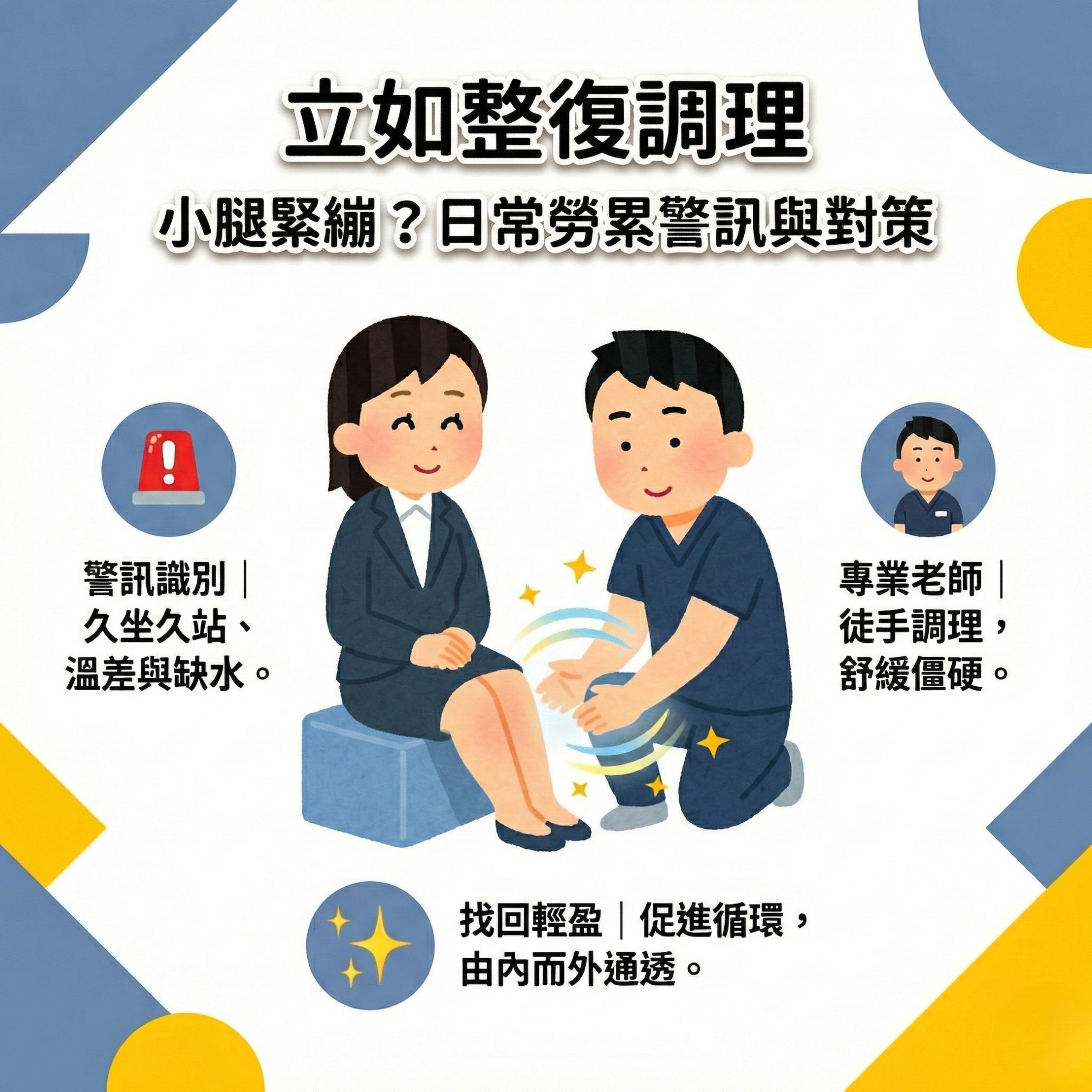 深層釋放,漂浮感,身心靈平衡,中山區整復推拿,民權西路上班族,下班放鬆療癒,傳統整復推拿保養,徒手調理專家觀點,無痛整復極致舒壓