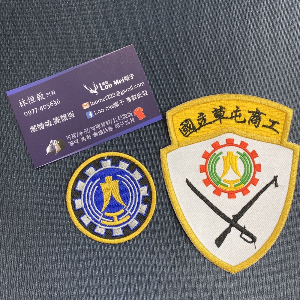 臂章訂製/布章訂製/