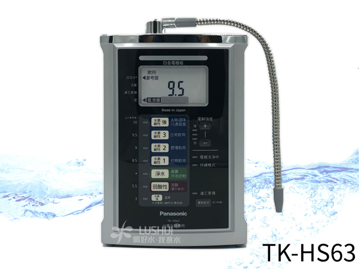 〈國際牌〉TK-HS63 櫥上型整水器