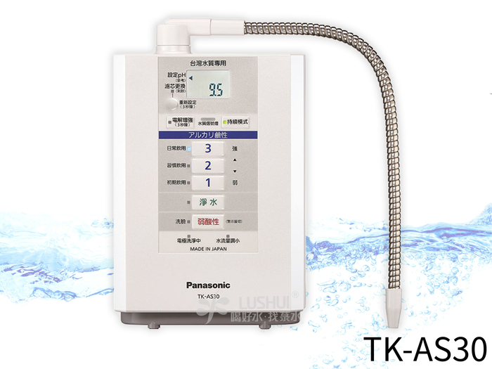 〈國際牌〉TK-AS30 鹼性離子整水器