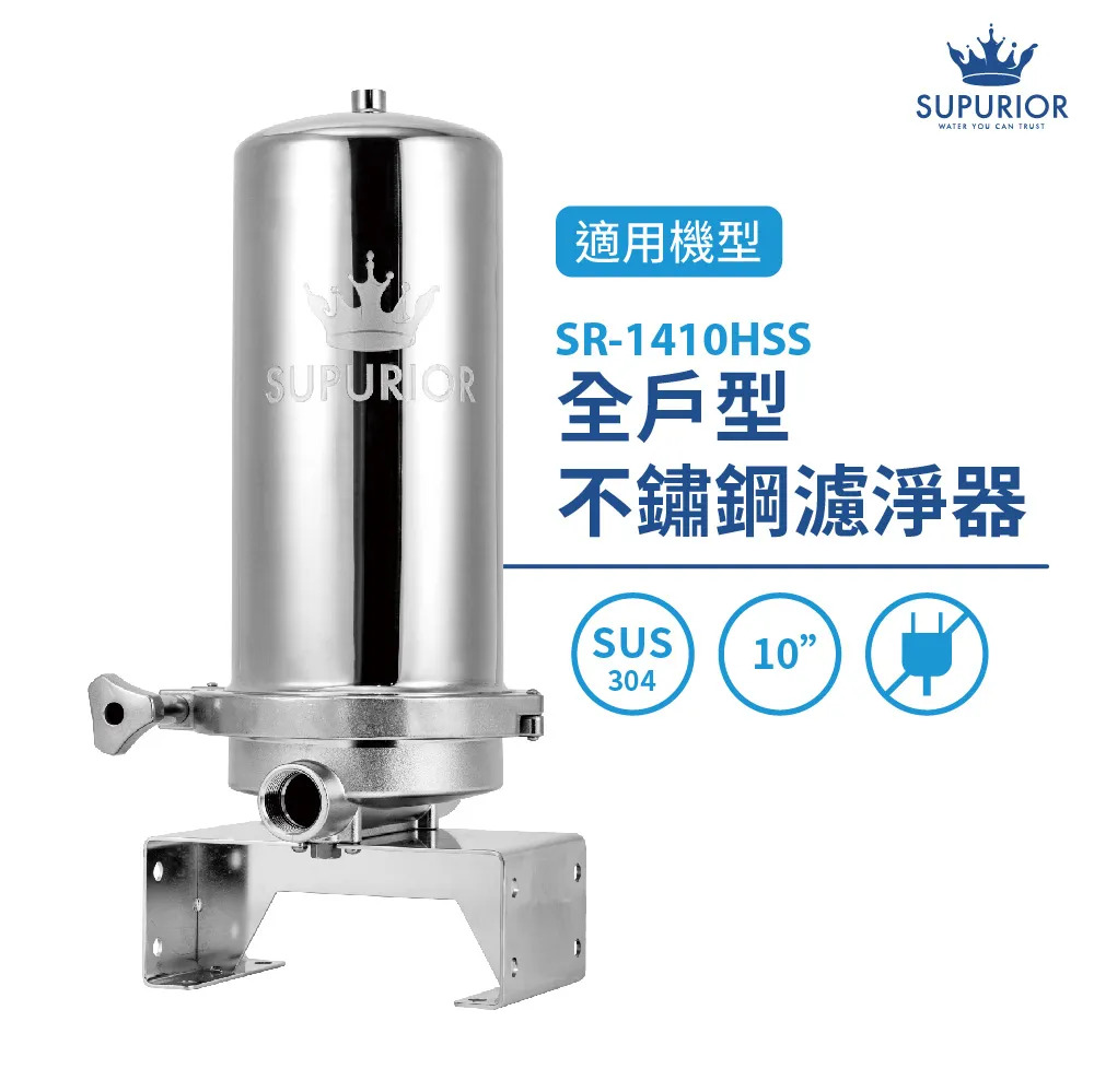 〈速沛優〉全戶三效複合式濾心 SR-1410ACP