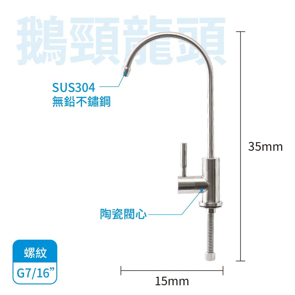 〈速沛優〉奈米抗菌除鉛抑垢淨水器 SR-RV-01-F