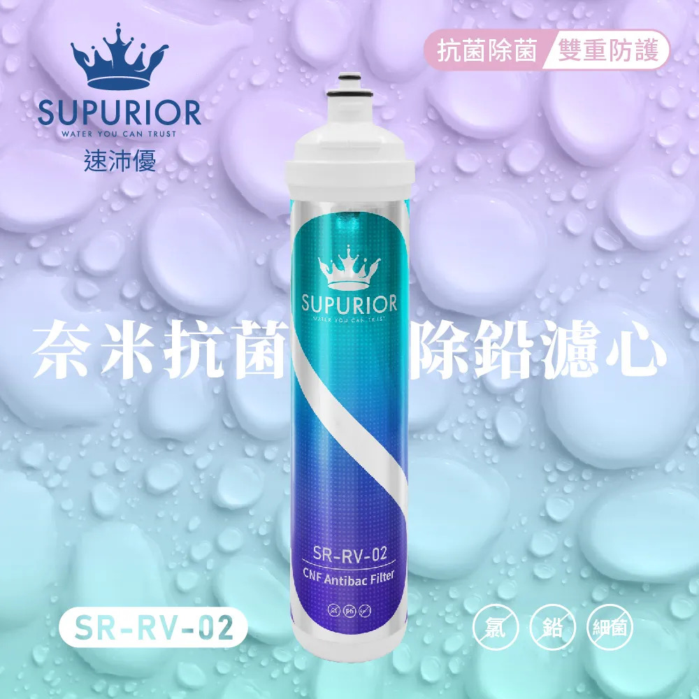 〈速沛優〉奈米抗菌除