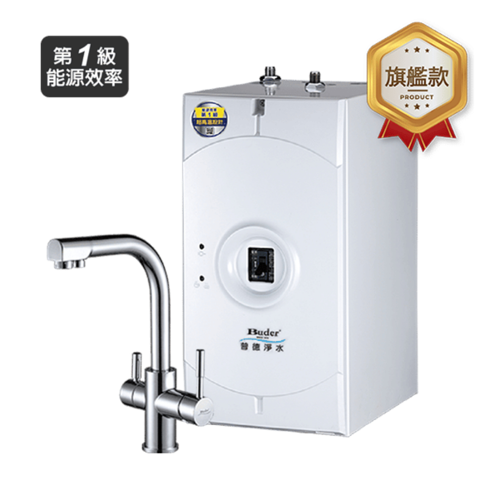 〈普德〉BD-3004BF四合一龍頭 | 旗艦款冷熱廚下飲水機 (搭DC-1604R軟化水質淨水器)