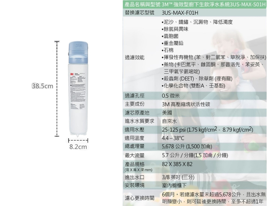 【3M】IH1000 櫥下型瞬熱式熱飲機