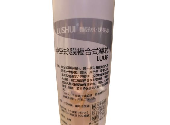 【LU】四道精緻過濾淨水器替換濾心1+1+1+1組合