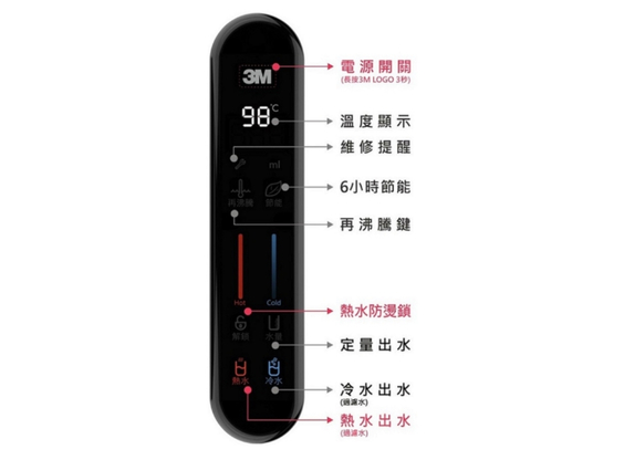 【3M】HEAT2000 觸控式熱飲機