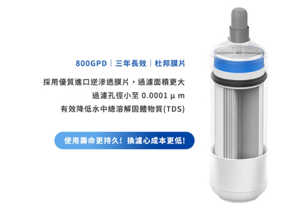 【3M】HFRO CAR2 逆滲透膜濾心