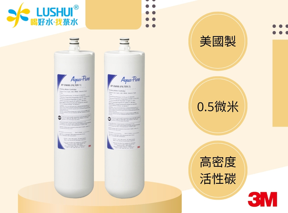 【3M】DWS1000 櫥下型淨水系統替換濾心
