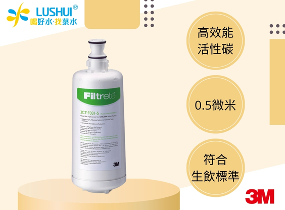 【3M】UVA3000 紫外線殺菌淨水器專用濾心