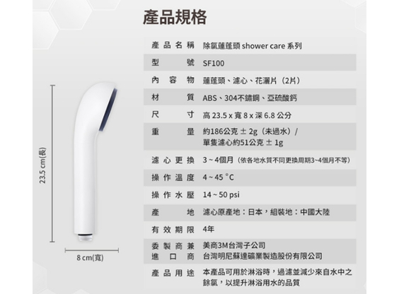 【3M】ShowerCare 除氯蓮蓬頭