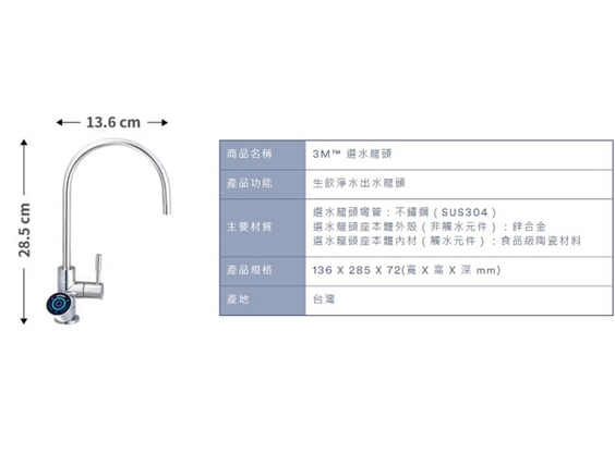 【3M】PW3000 智選純水機(含鵝頸)