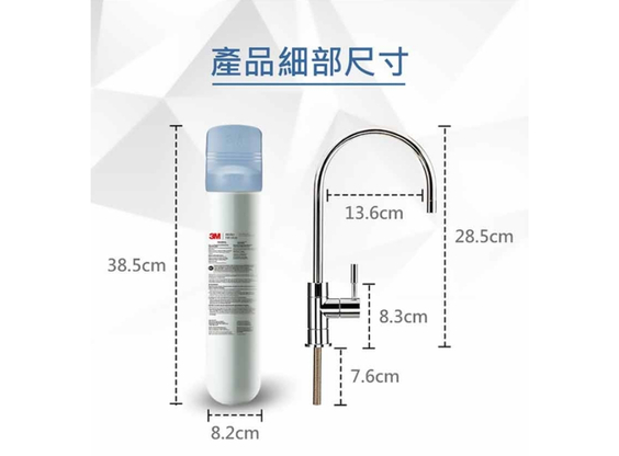 【3M】3US-MAX-S01H 強效型廚下生飲淨水系統(含鵝頸)