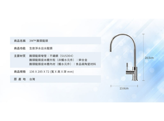 【3M】HCR-05 廚下型雙效淨水器(含鵝頸)