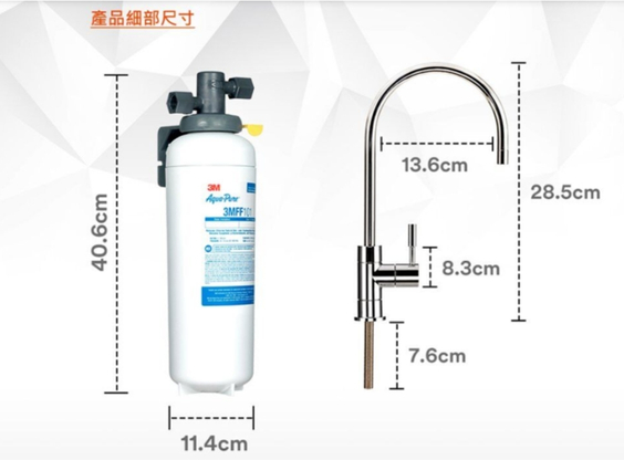 【3M】FF1001 多功能長效型淨水系統(含鵝頸)