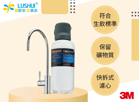 【3M】S201 超微密淨水器(含鵝頸)