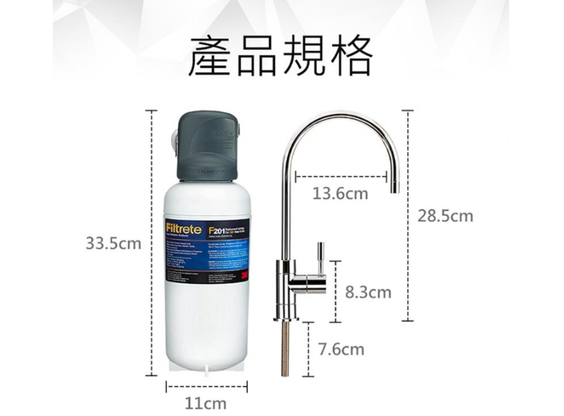 【3M】S201 超微密淨水器(含鵝頸)