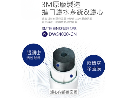 【3M】S201 超微密淨水器(含鵝頸)