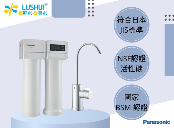 【國際牌】TK-CB50 櫥下型淨水器