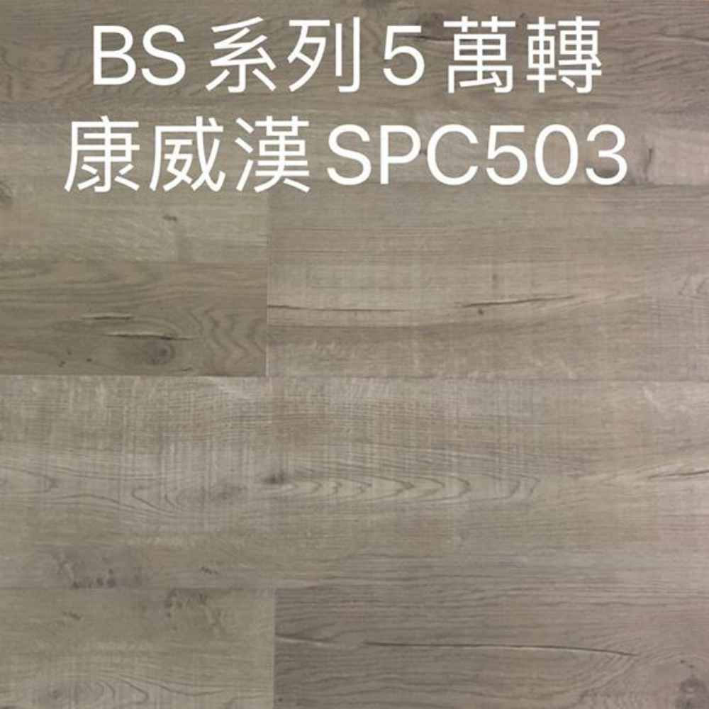 康威漢
