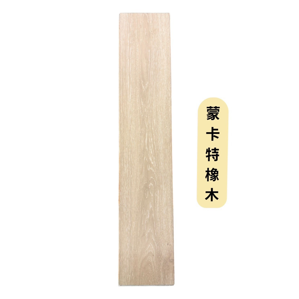 蒙卡特橡木｜F1滅