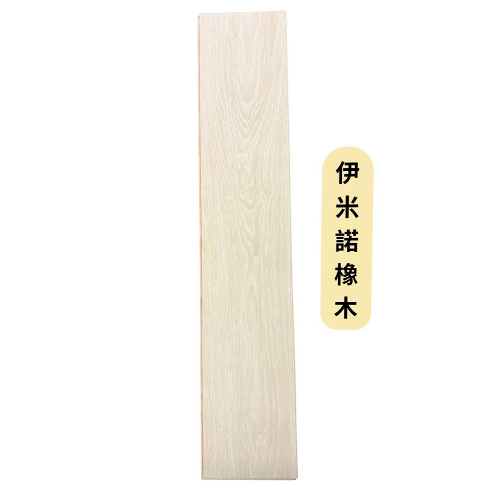 伊米諾橡木｜F1滅