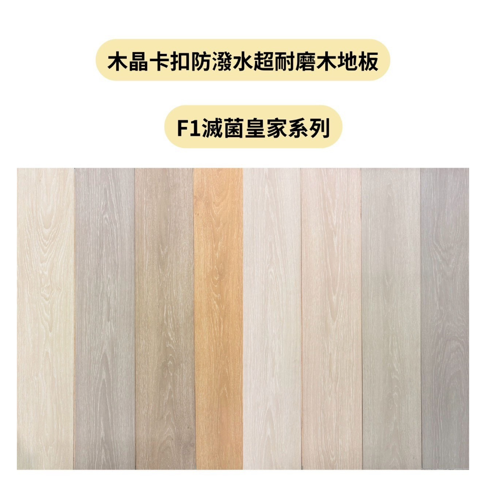 雅典白橡木｜F1滅
