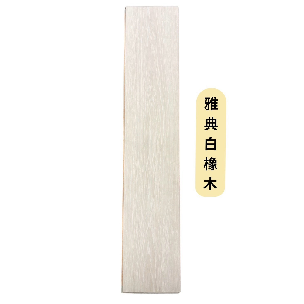 雅典白橡木｜F1滅