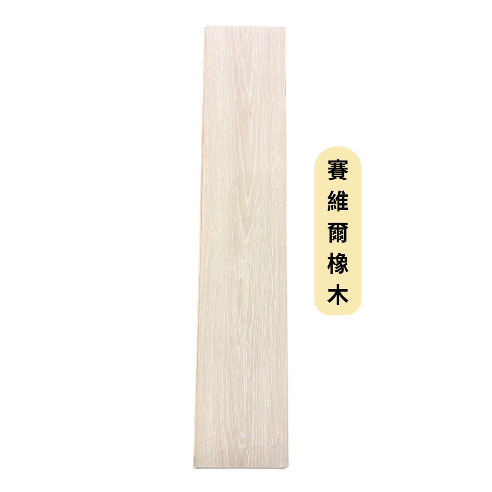 賽維爾橡木｜F1滅