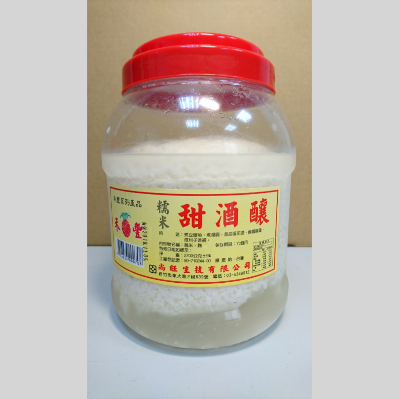 甜酒釀( 2700g)+/-5%,10台斤裝