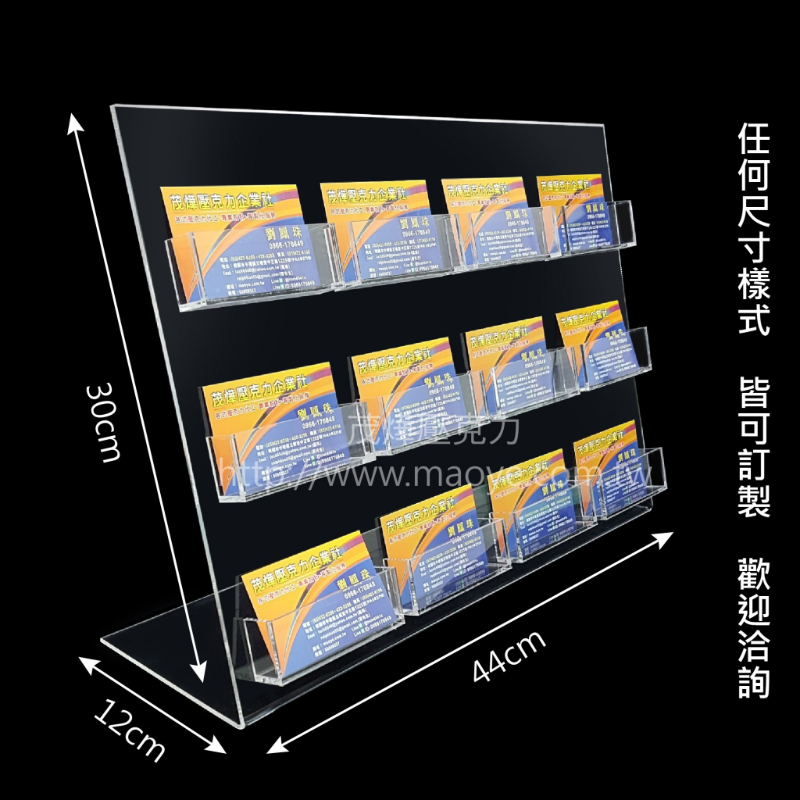 壓克力12格L型名片