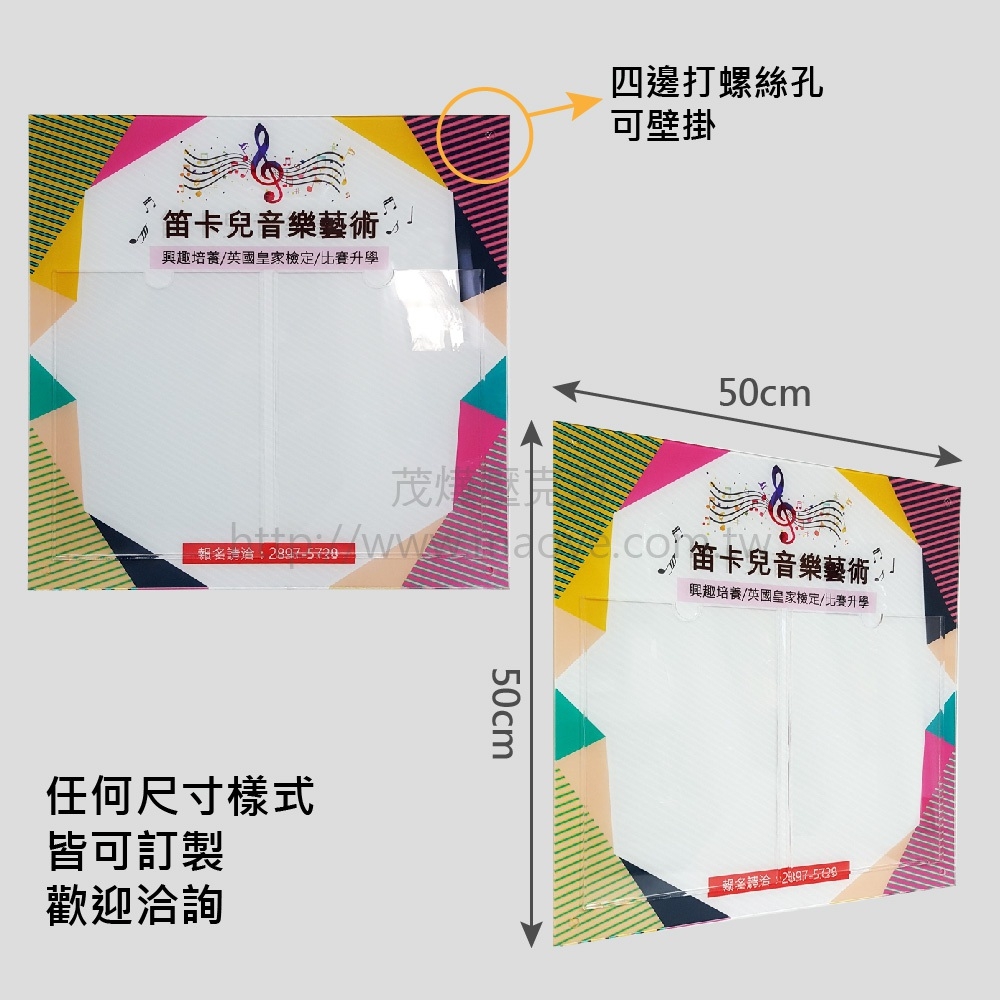 壓克力公佈欄