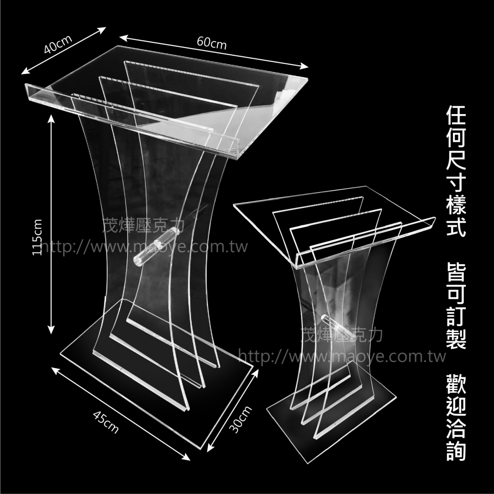 曲線型壓克力講台