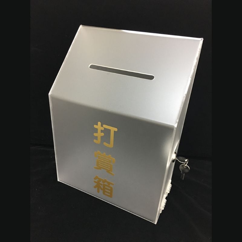 打賞箱