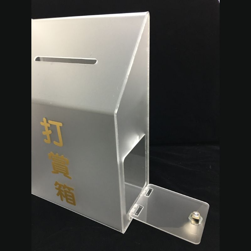 打賞箱
