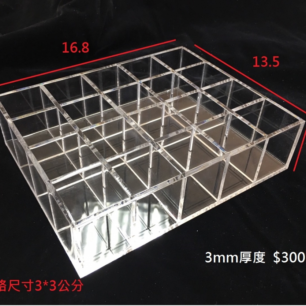 壓克力飾品盒 20格