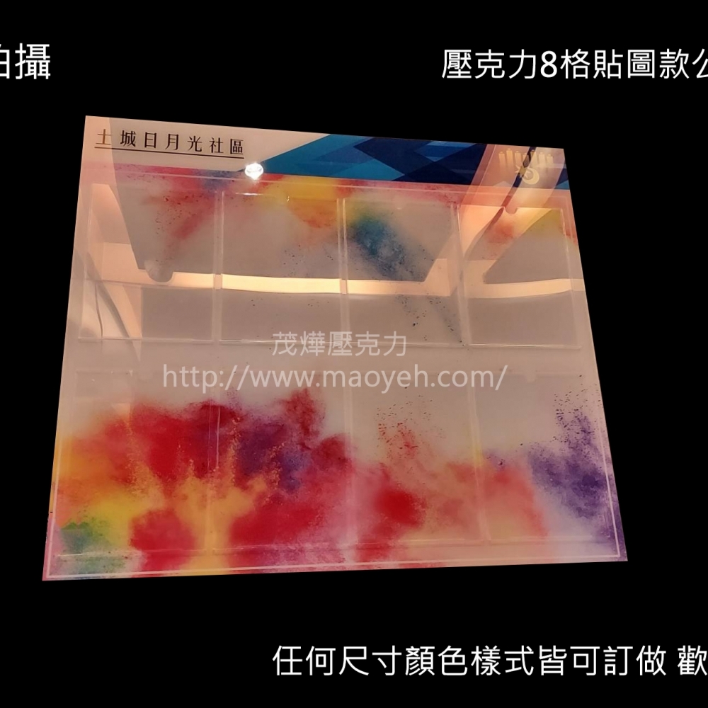 壓克力社區佈告欄 (
