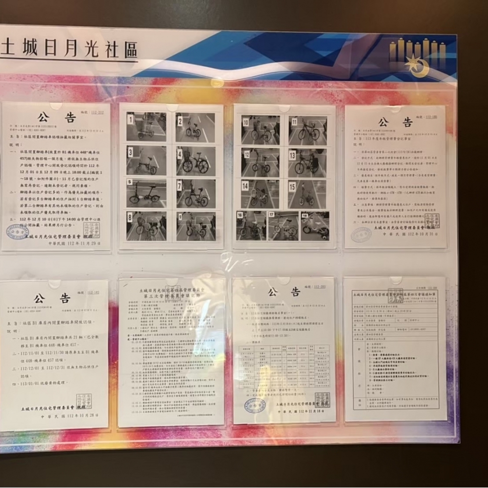 壓克力社區佈告欄 (貼圖款)
